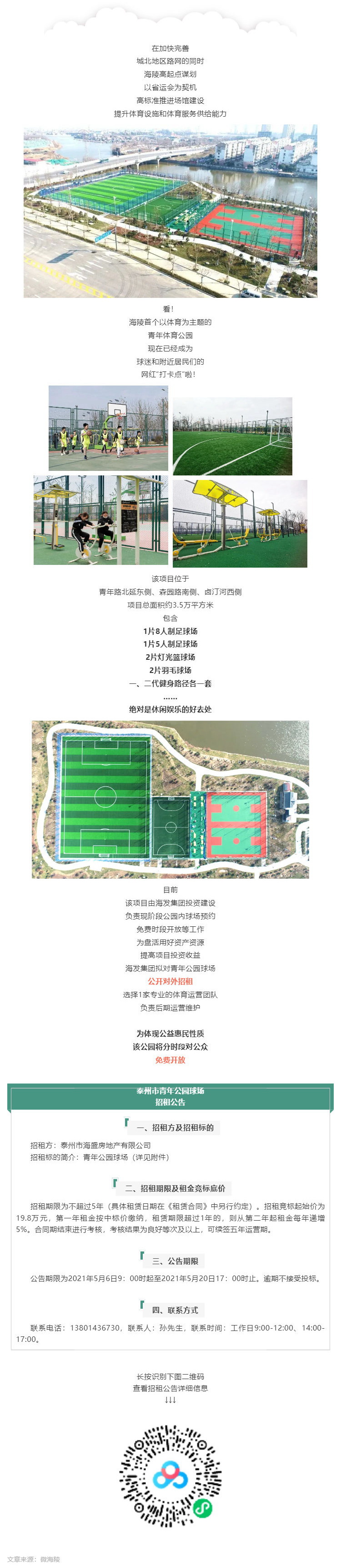 這條路通了！還有一個特別的信息……_壹伴長圖1.jpg